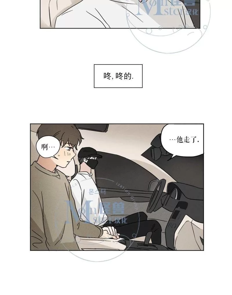 《三人行》漫画最新章节 第14话 免费下拉式在线观看章节第【42】张图片