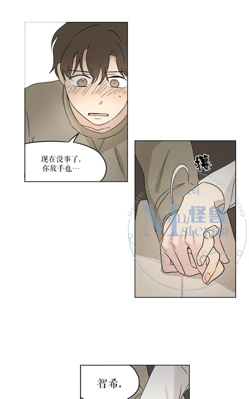 《三人行》漫画最新章节 第14话 免费下拉式在线观看章节第【43】张图片