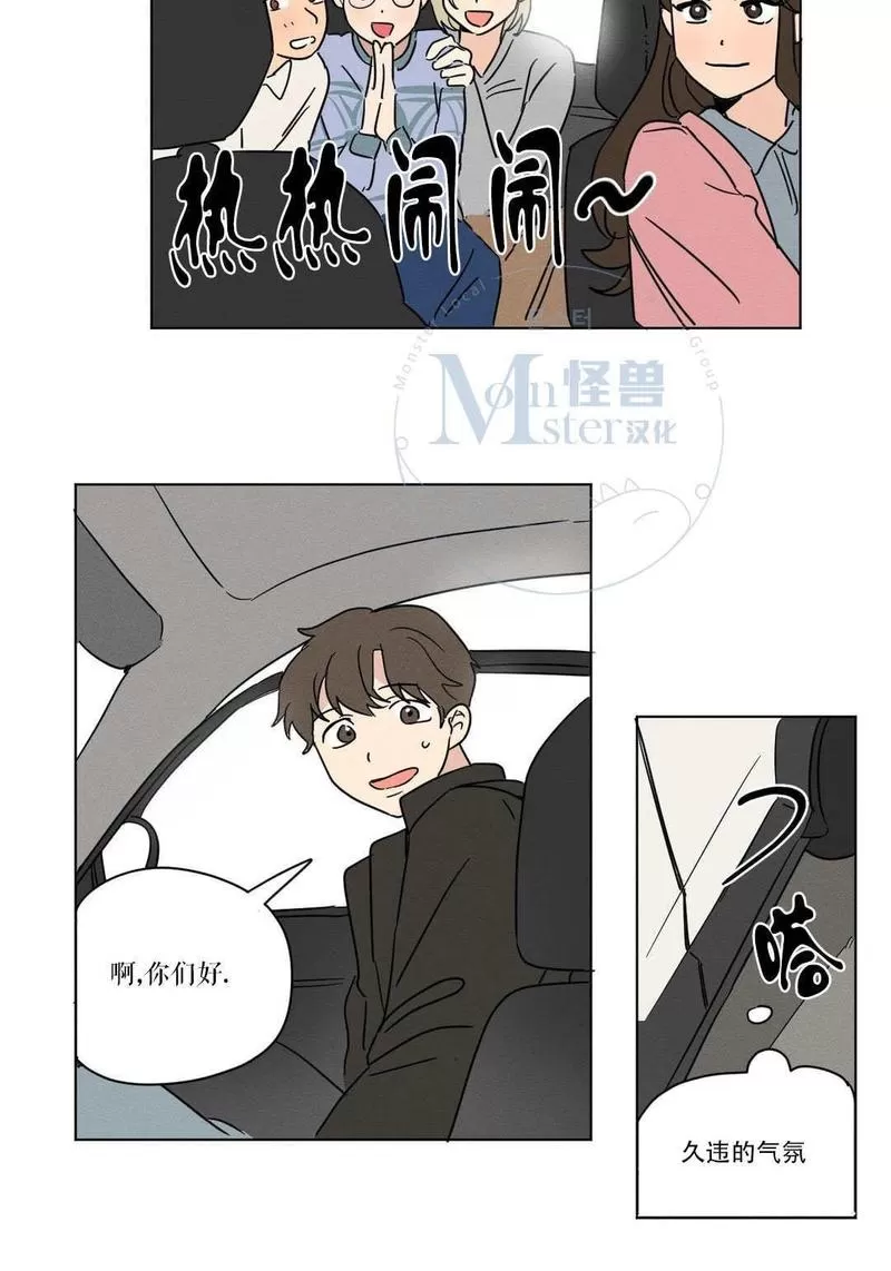 《三人行》漫画最新章节 第12话 免费下拉式在线观看章节第【29】张图片