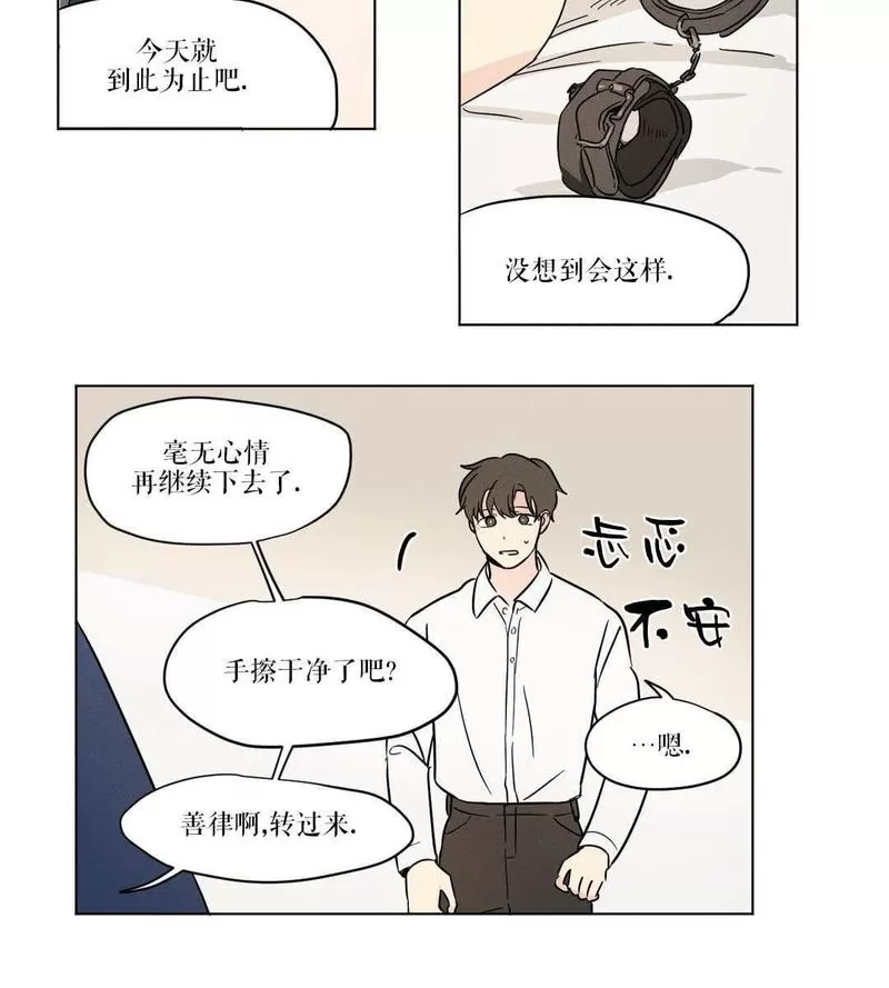 《三人行》漫画最新章节 第11话 免费下拉式在线观看章节第【17】张图片