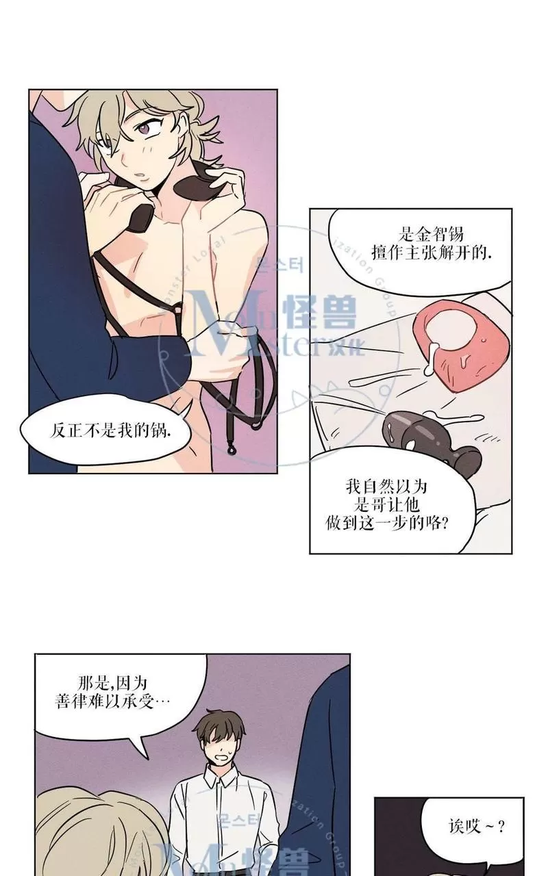 《三人行》漫画最新章节 第11话 免费下拉式在线观看章节第【18】张图片