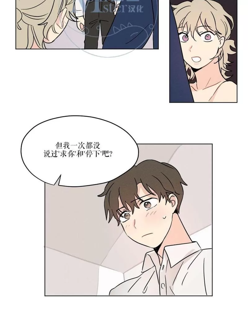 《三人行》漫画最新章节 第11话 免费下拉式在线观看章节第【19】张图片