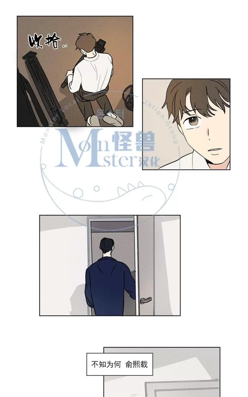 《三人行》漫画最新章节 第11话 免费下拉式在线观看章节第【22】张图片