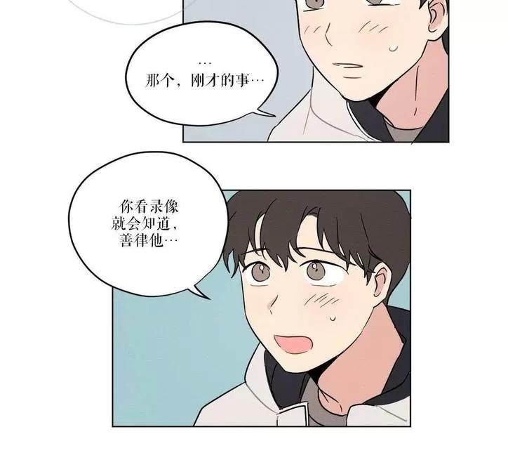 《三人行》漫画最新章节 第11话 免费下拉式在线观看章节第【26】张图片