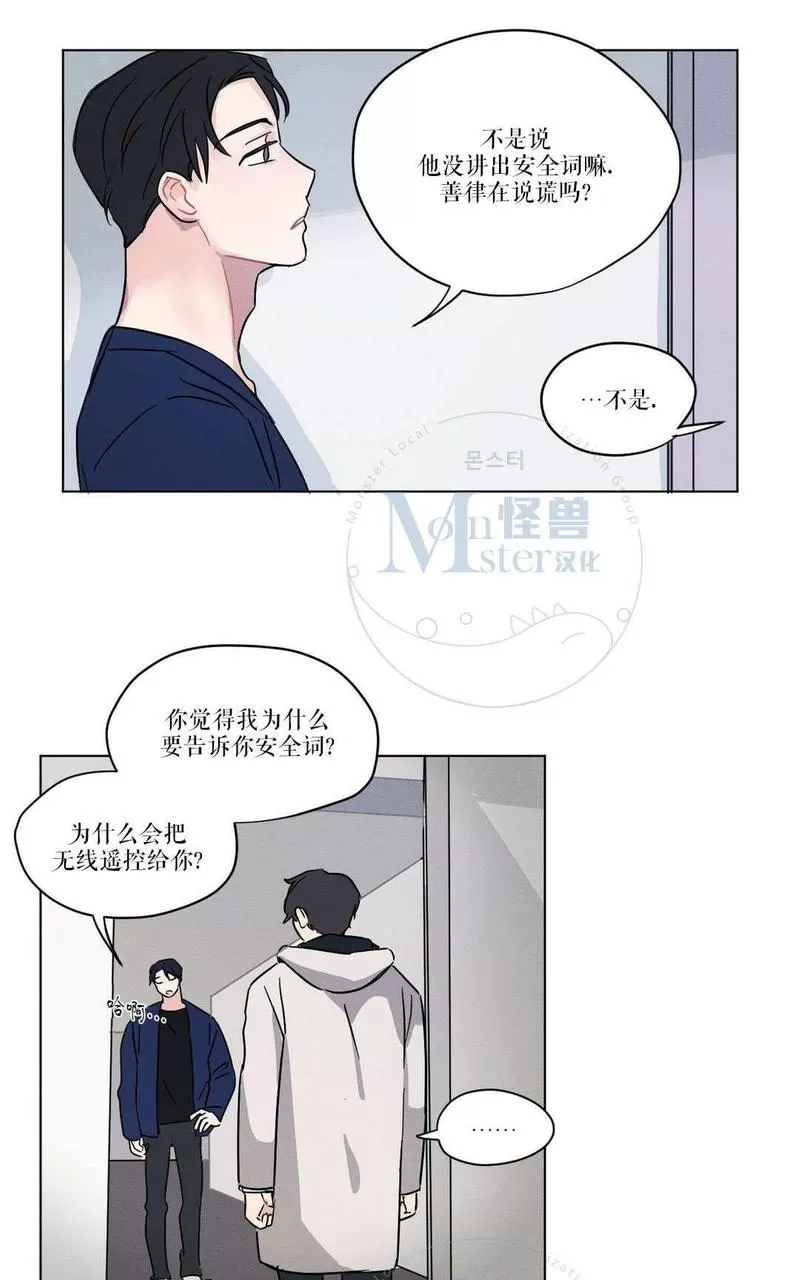 《三人行》漫画最新章节 第11话 免费下拉式在线观看章节第【27】张图片