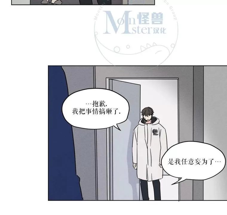 《三人行》漫画最新章节 第11话 免费下拉式在线观看章节第【28】张图片