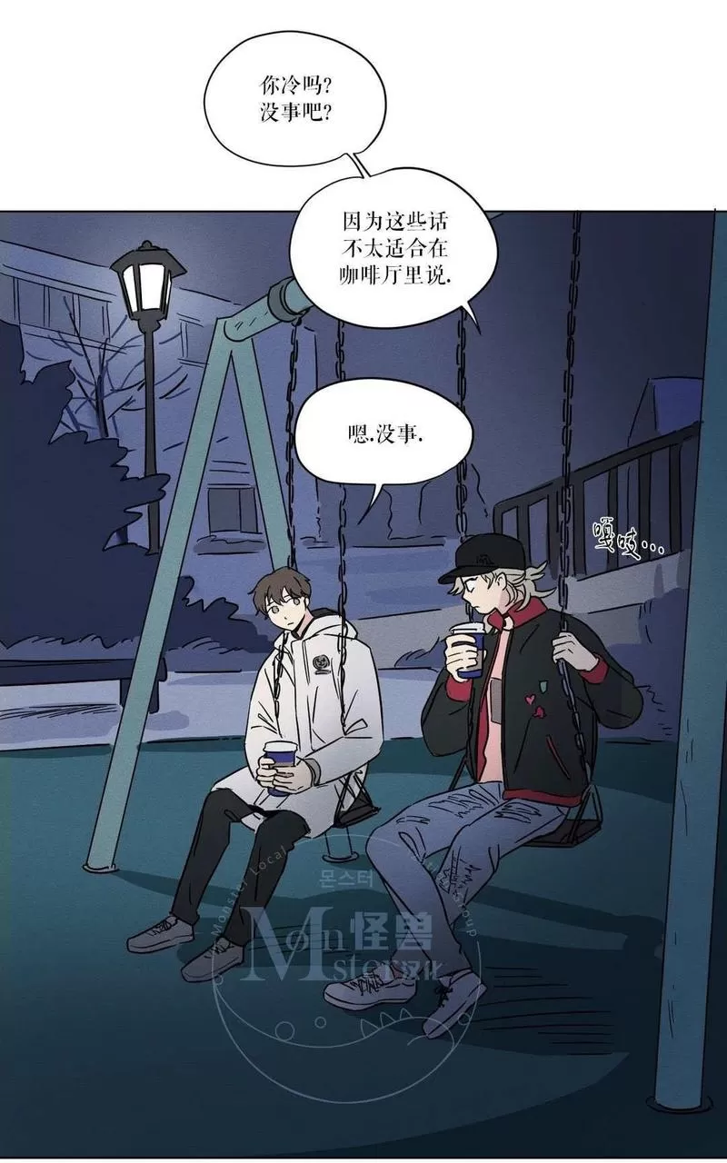 《三人行》漫画最新章节 第11话 免费下拉式在线观看章节第【39】张图片