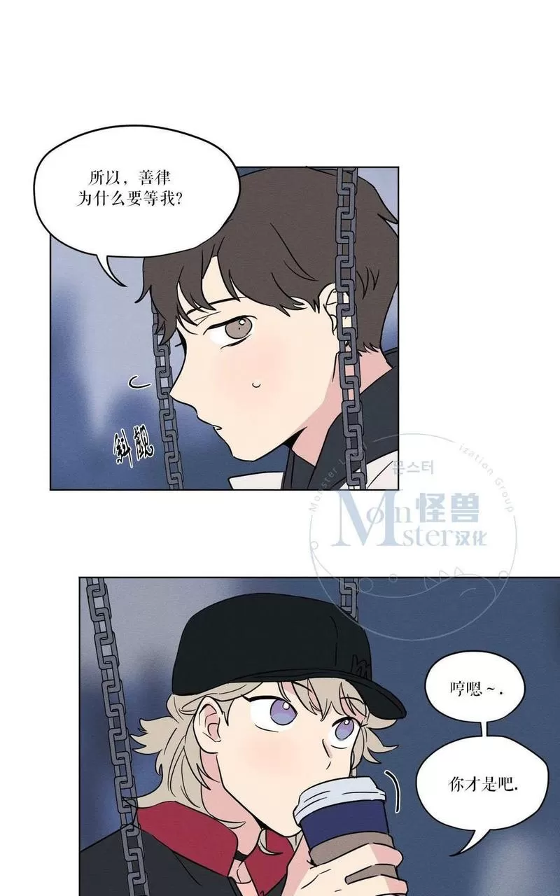 《三人行》漫画最新章节 第11话 免费下拉式在线观看章节第【40】张图片