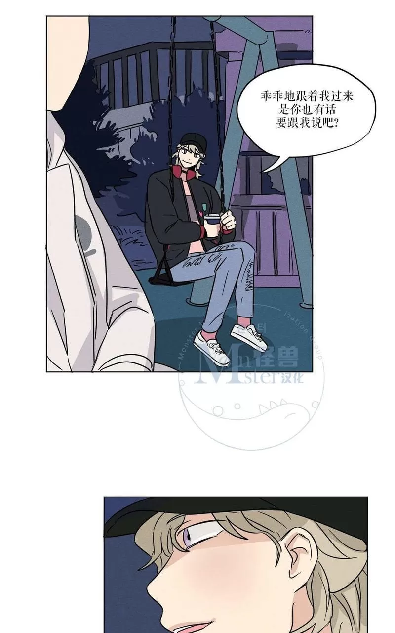 《三人行》漫画最新章节 第11话 免费下拉式在线观看章节第【42】张图片