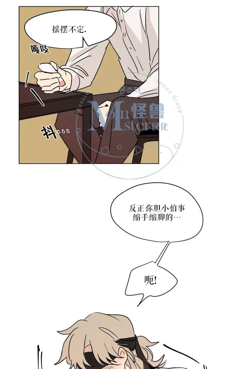 《三人行》漫画最新章节 第10话 免费下拉式在线观看章节第【13】张图片