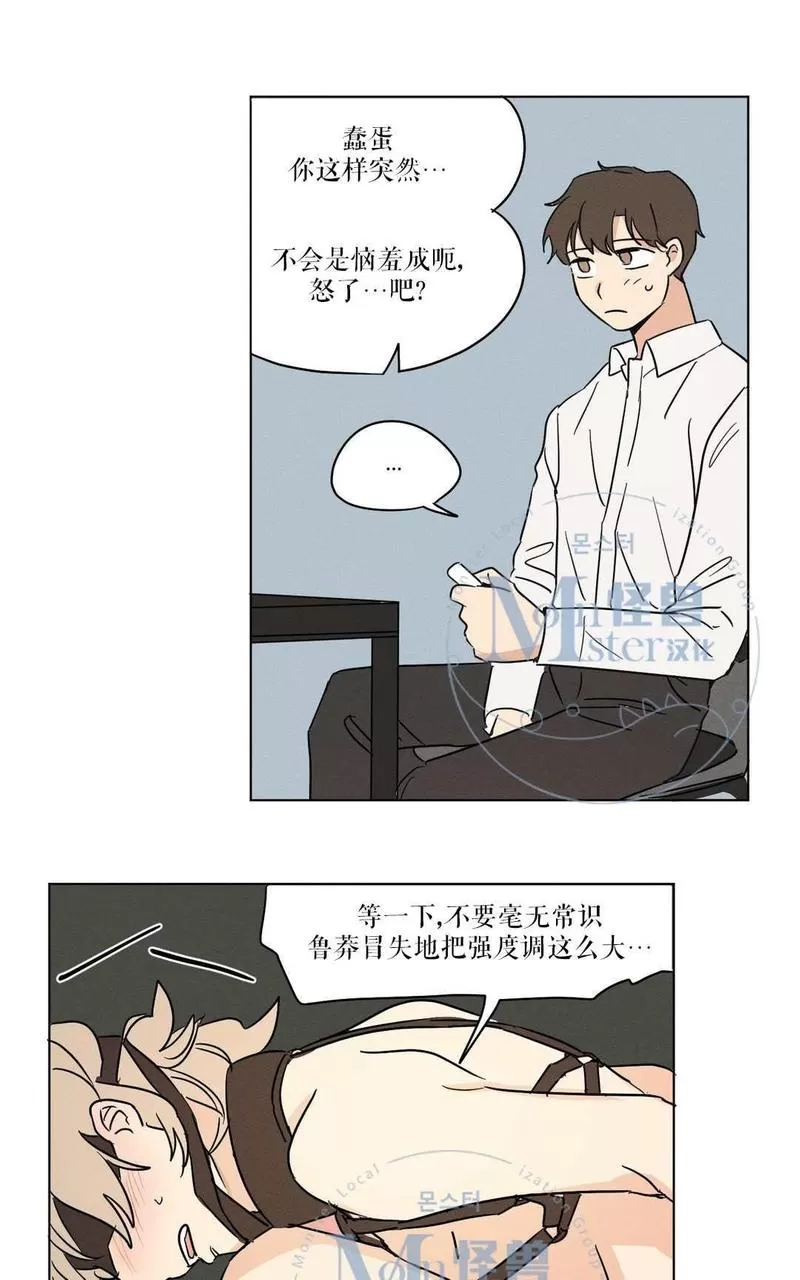 《三人行》漫画最新章节 第10话 免费下拉式在线观看章节第【15】张图片