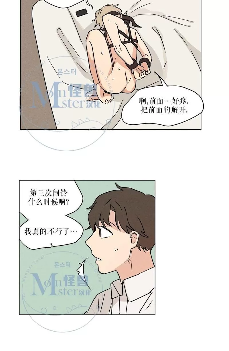 《三人行》漫画最新章节 第10话 免费下拉式在线观看章节第【27】张图片