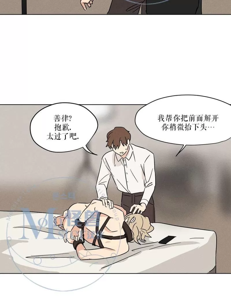 《三人行》漫画最新章节 第10话 免费下拉式在线观看章节第【29】张图片