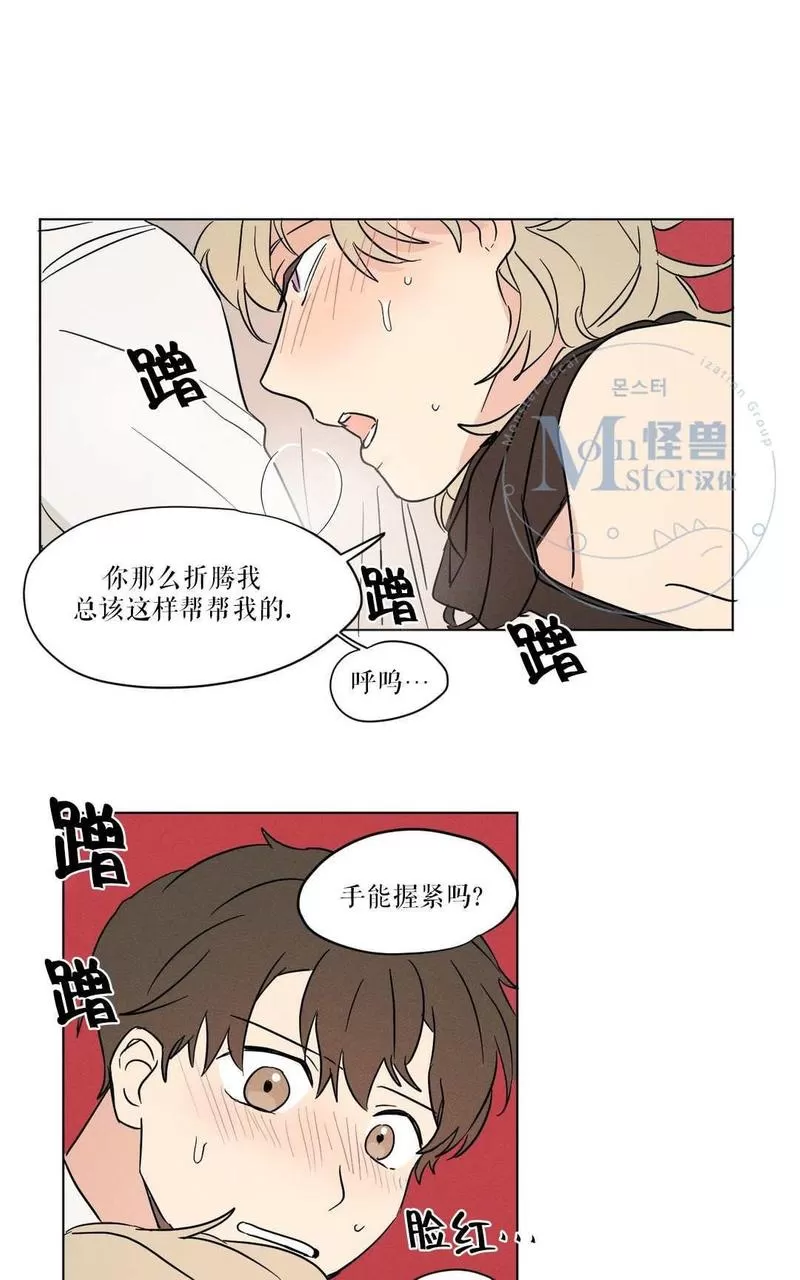 《三人行》漫画最新章节 第10话 免费下拉式在线观看章节第【36】张图片