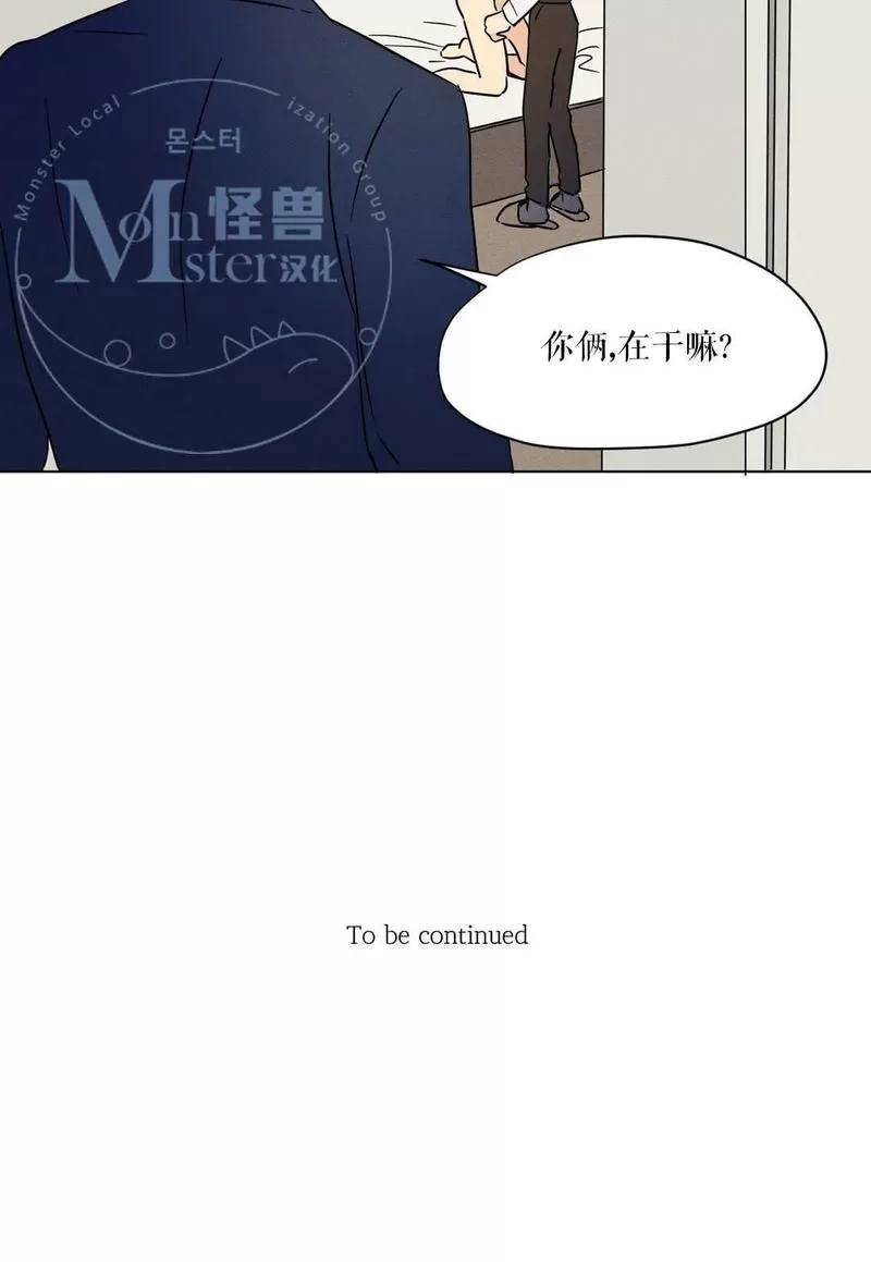 《三人行》漫画最新章节 第10话 免费下拉式在线观看章节第【40】张图片