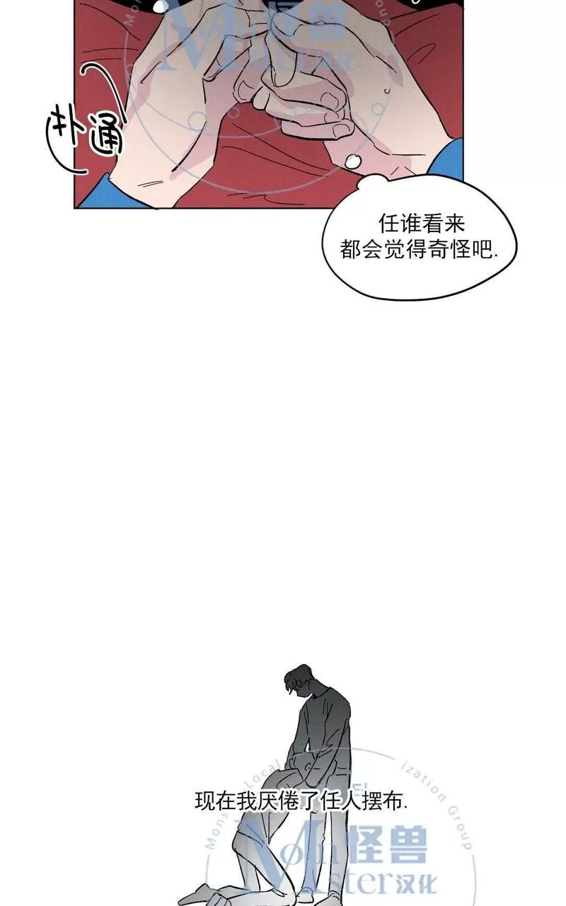 《三人行》漫画最新章节 第8话 免费下拉式在线观看章节第【18】张图片