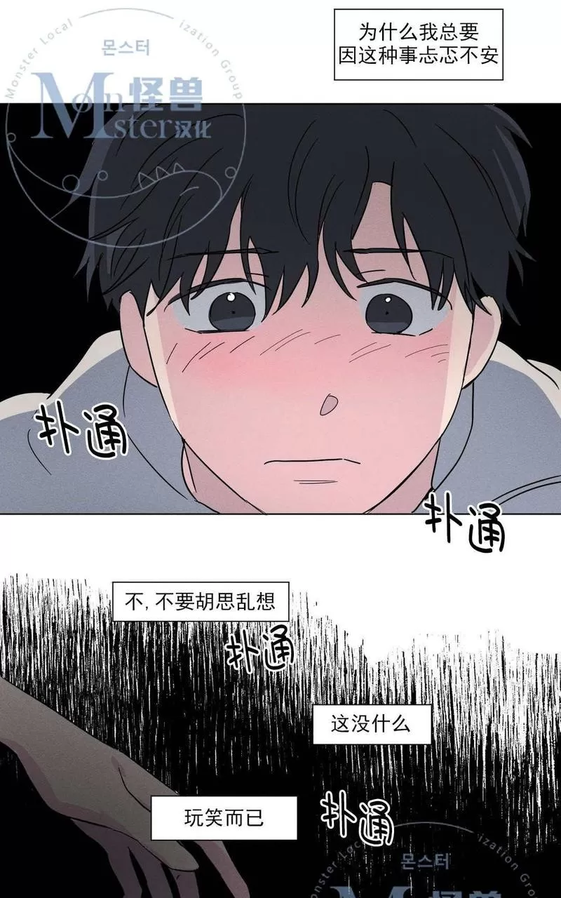 《三人行》漫画最新章节 第8话 免费下拉式在线观看章节第【20】张图片