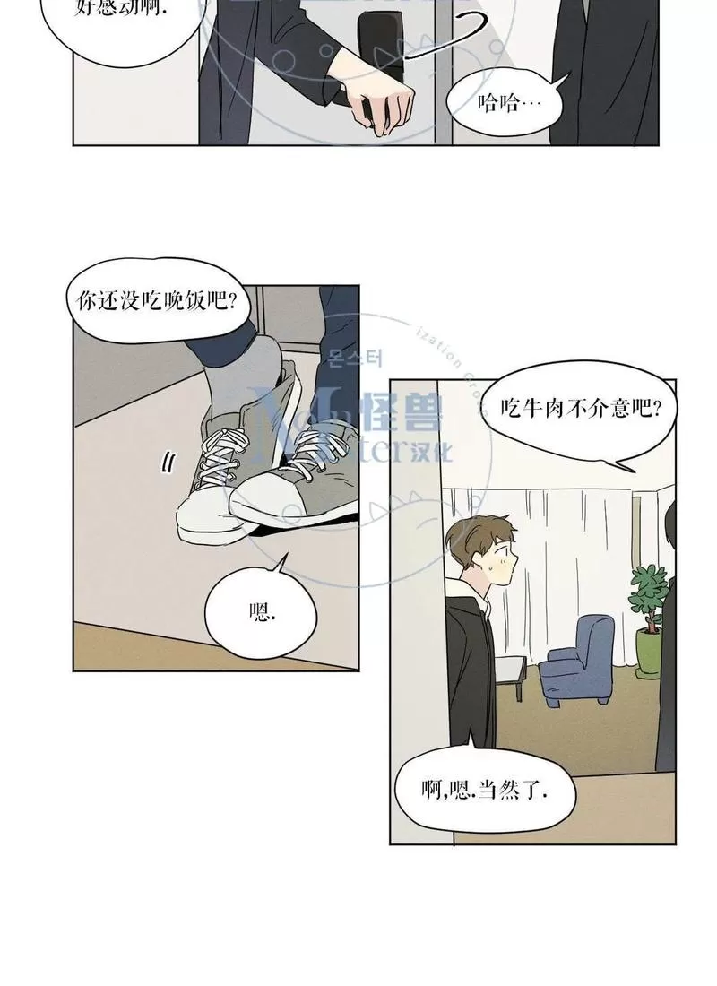 《三人行》漫画最新章节 第6话 免费下拉式在线观看章节第【33】张图片