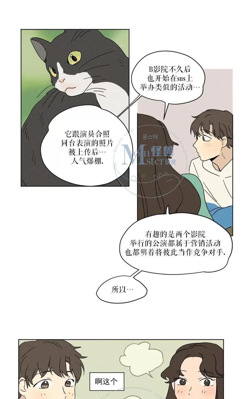 《三人行》漫画最新章节 第6话 免费下拉式在线观看章节第【6】张图片