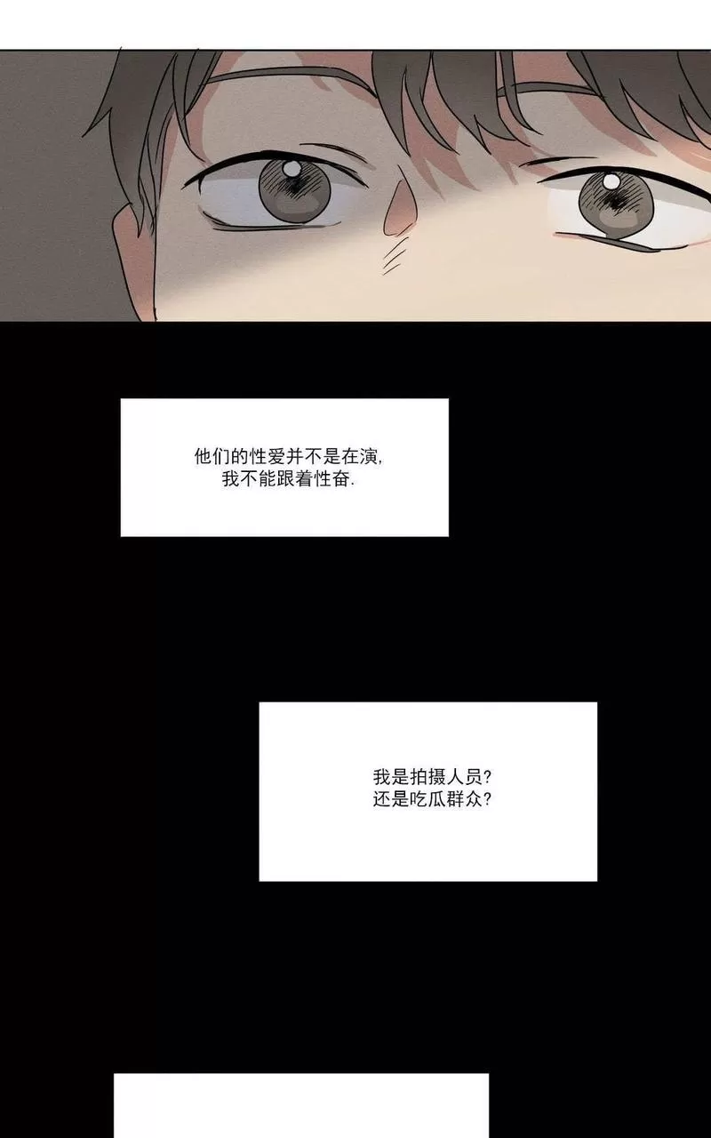 《三人行》漫画最新章节 第4话 免费下拉式在线观看章节第【42】张图片