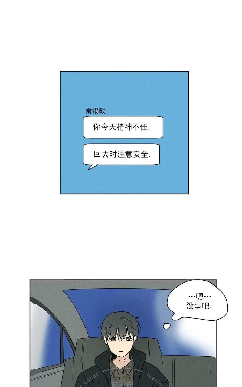 【三人行[耽美]】漫画-（ 第3话 ）章节漫画下拉式图片-40.jpg
