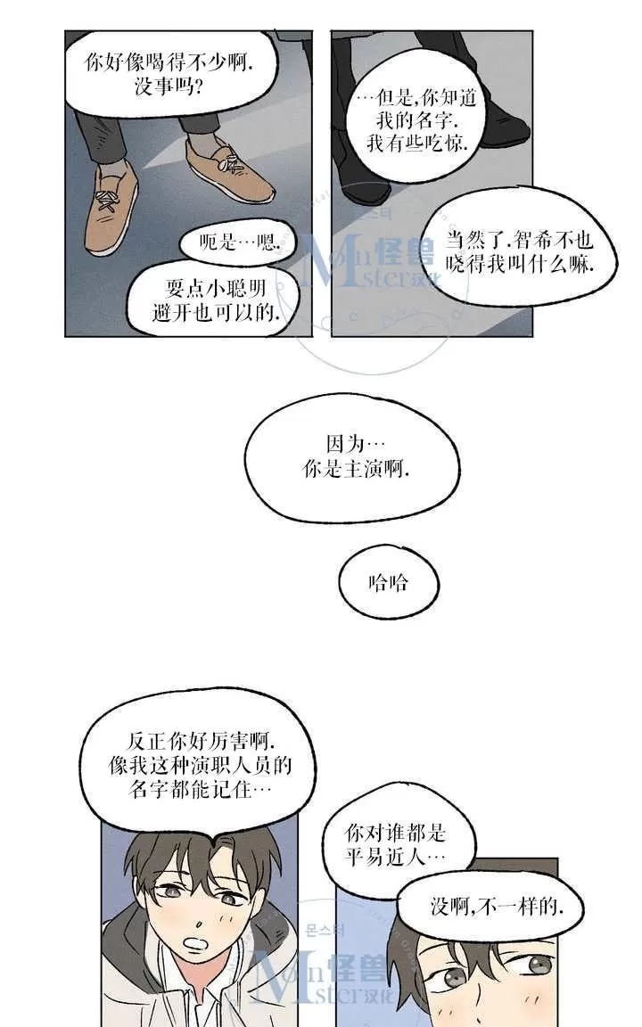 《三人行》漫画最新章节 第1话 免费下拉式在线观看章节第【17】张图片