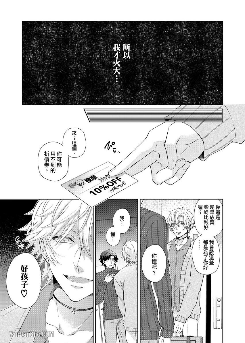 《教我如何爱，深处也要尽情被爱…》漫画最新章节第4话免费下拉式在线观看章节第【26】张图片