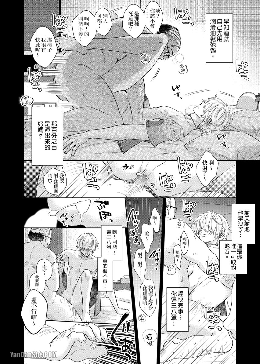 《教我如何爱，深处也要尽情被爱…》漫画最新章节第4话免费下拉式在线观看章节第【3】张图片