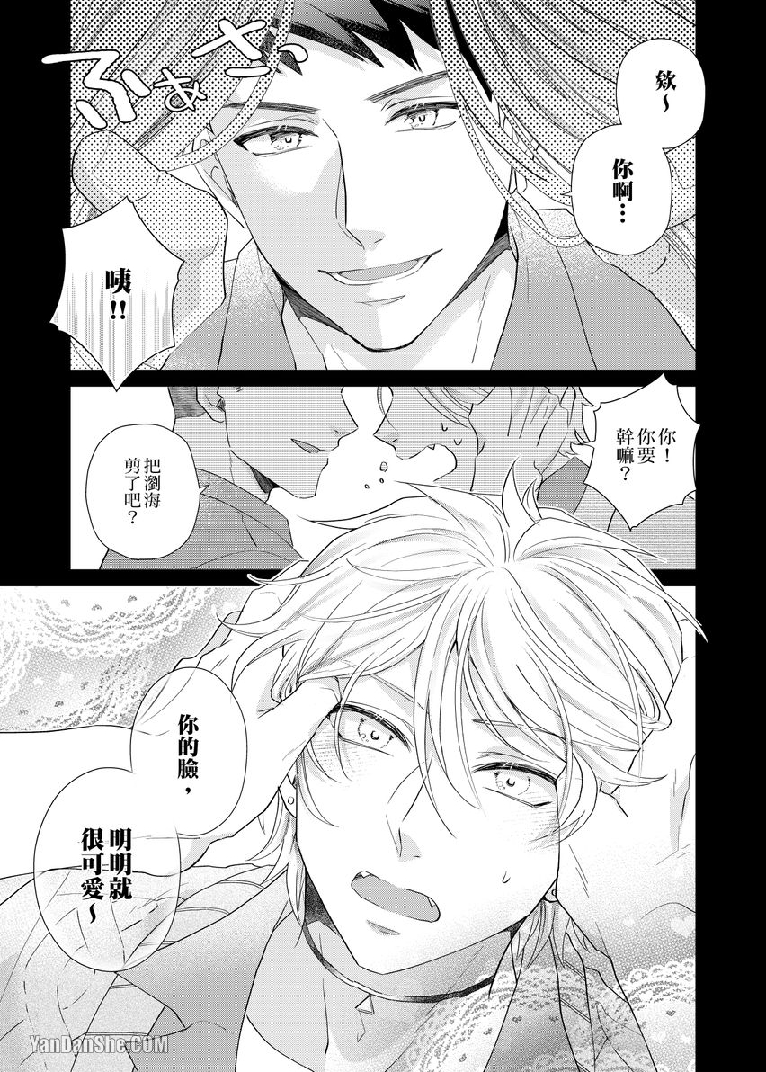 《教我如何爱，深处也要尽情被爱…》漫画最新章节第4话免费下拉式在线观看章节第【8】张图片