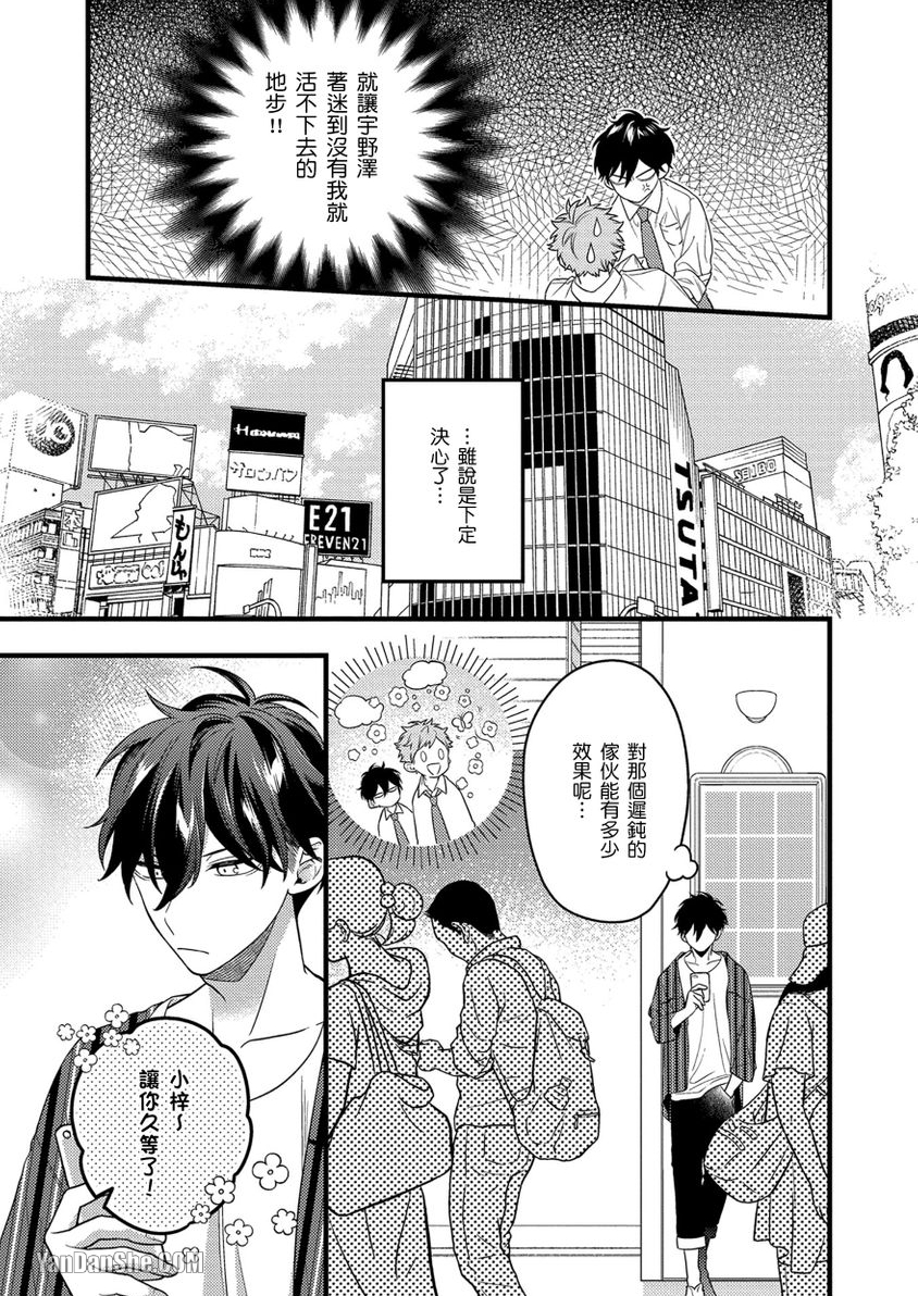 《青春的樱桃子弹啪啪啪》漫画最新章节第2话免费下拉式在线观看章节第【2】张图片