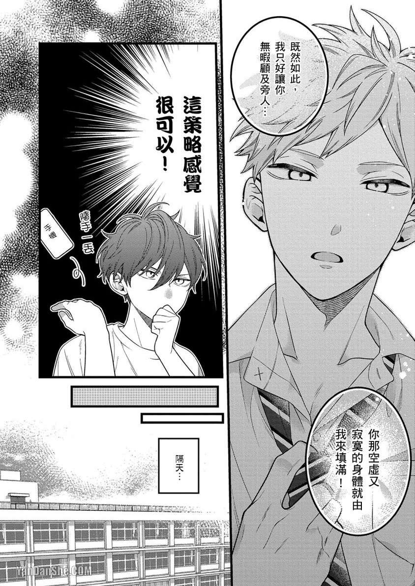 《青春的樱桃子弹啪啪啪》漫画最新章节第2话免费下拉式在线观看章节第【9】张图片