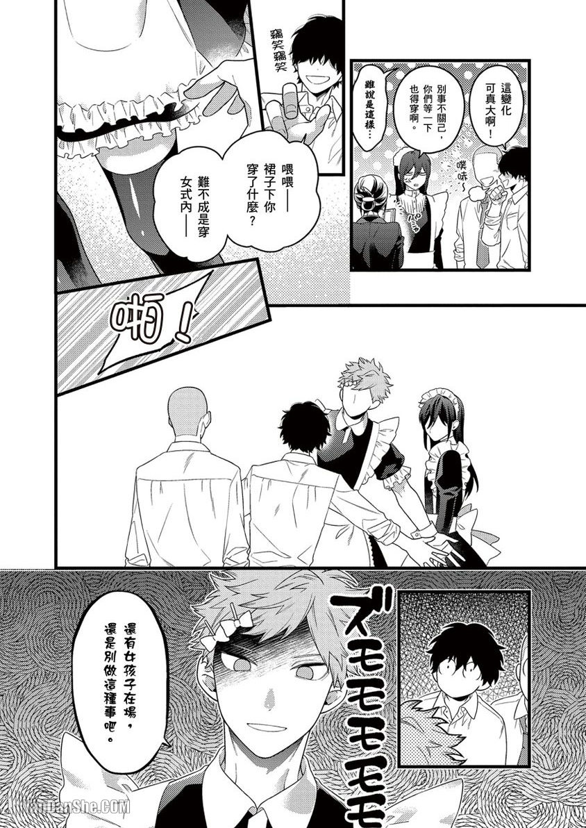 《青春的樱桃子弹啪啪啪》漫画最新章节第3话免费下拉式在线观看章节第【11】张图片