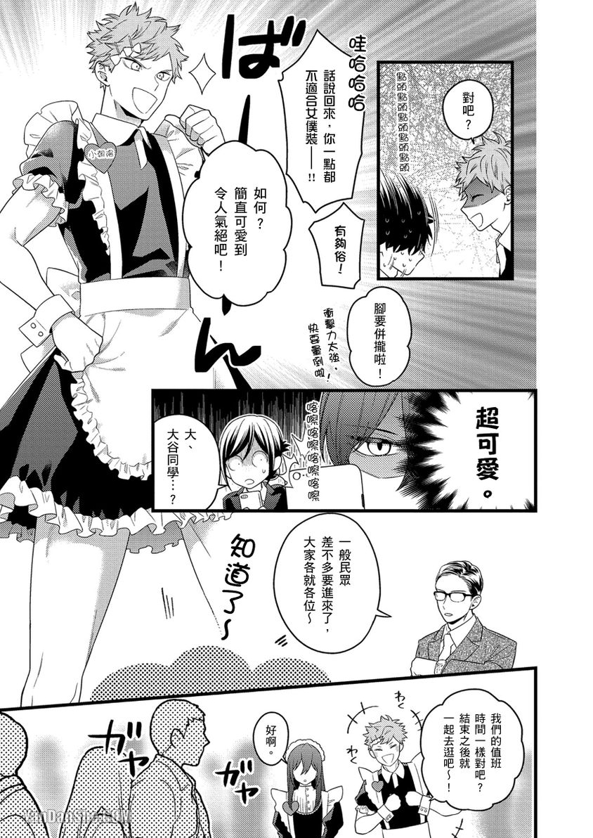 《青春的樱桃子弹啪啪啪》漫画最新章节第3话免费下拉式在线观看章节第【12】张图片