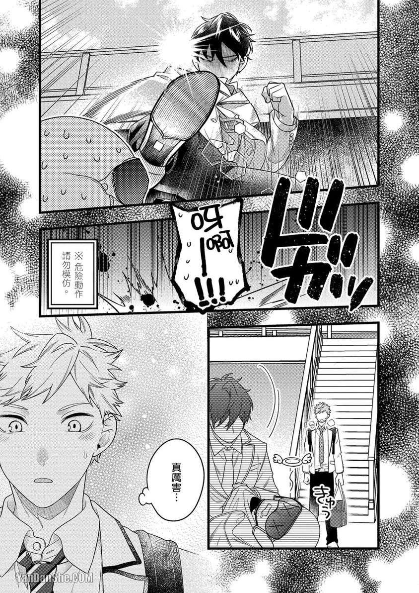 《青春的樱桃子弹啪啪啪》漫画最新章节第4话免费下拉式在线观看章节第【6】张图片