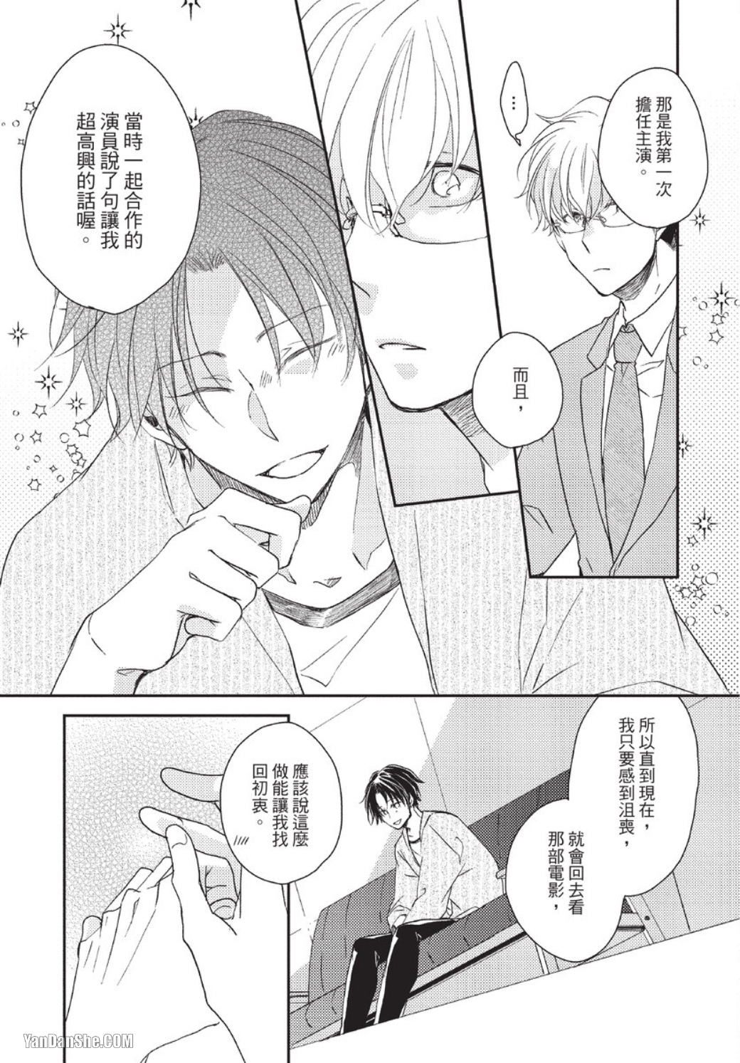 《性爱生活．控管中》漫画最新章节第2话免费下拉式在线观看章节第【23】张图片