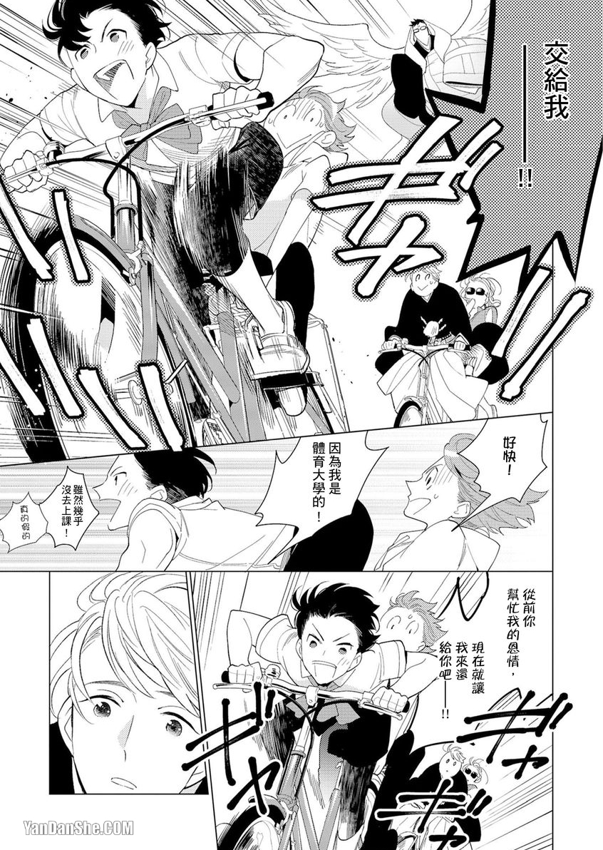 《闪闪动人从天而降的堕落》漫画最新章节第4话免费下拉式在线观看章节第【26】张图片