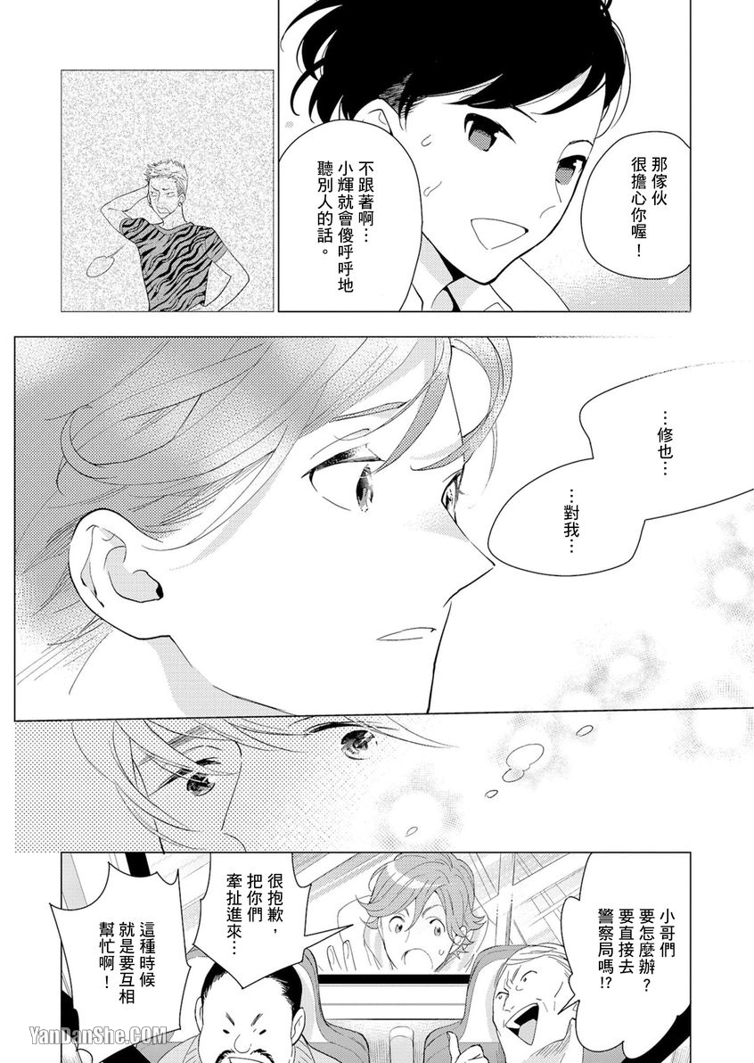 《闪闪动人从天而降的堕落》漫画最新章节第4话免费下拉式在线观看章节第【29】张图片