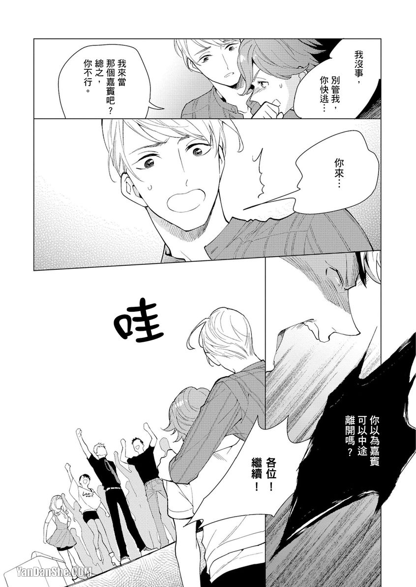 《闪闪动人从天而降的堕落》漫画最新章节第4话免费下拉式在线观看章节第【5】张图片