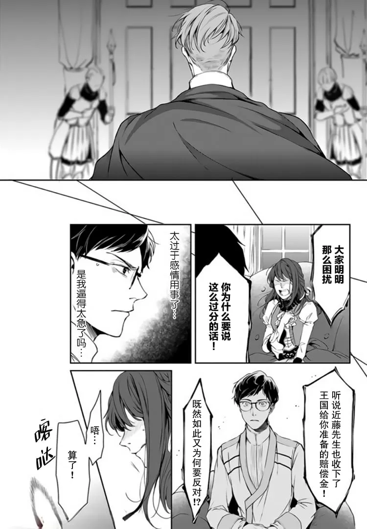 《异世界的安泰全看社畜》漫画最新章节第03话免费下拉式在线观看章节第【4】张图片