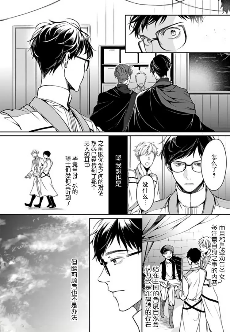 《异世界的安泰全看社畜》漫画最新章节第03话免费下拉式在线观看章节第【14】张图片