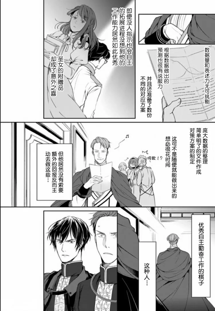 《异世界的安泰全看社畜》漫画最新章节第05话免费下拉式在线观看章节第【12】张图片