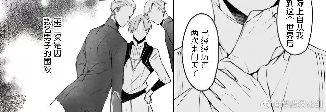 【异世界的安泰全看社畜[耽美]】漫画-（第17话）章节漫画下拉式图片-12.jpg