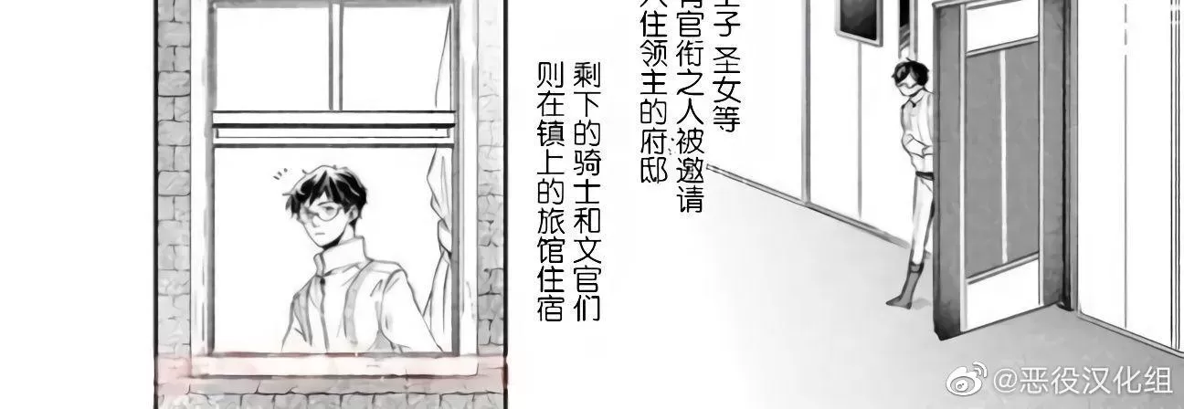 《异世界的安泰全看社畜》漫画最新章节第17话免费下拉式在线观看章节第【4】张图片