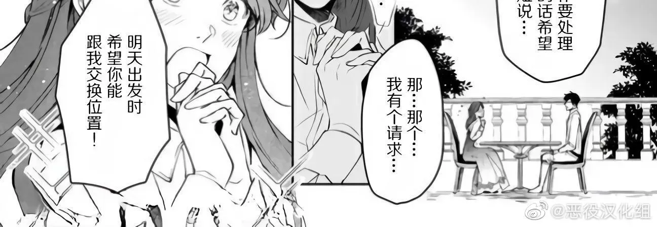 《异世界的安泰全看社畜》漫画最新章节第17话免费下拉式在线观看章节第【8】张图片