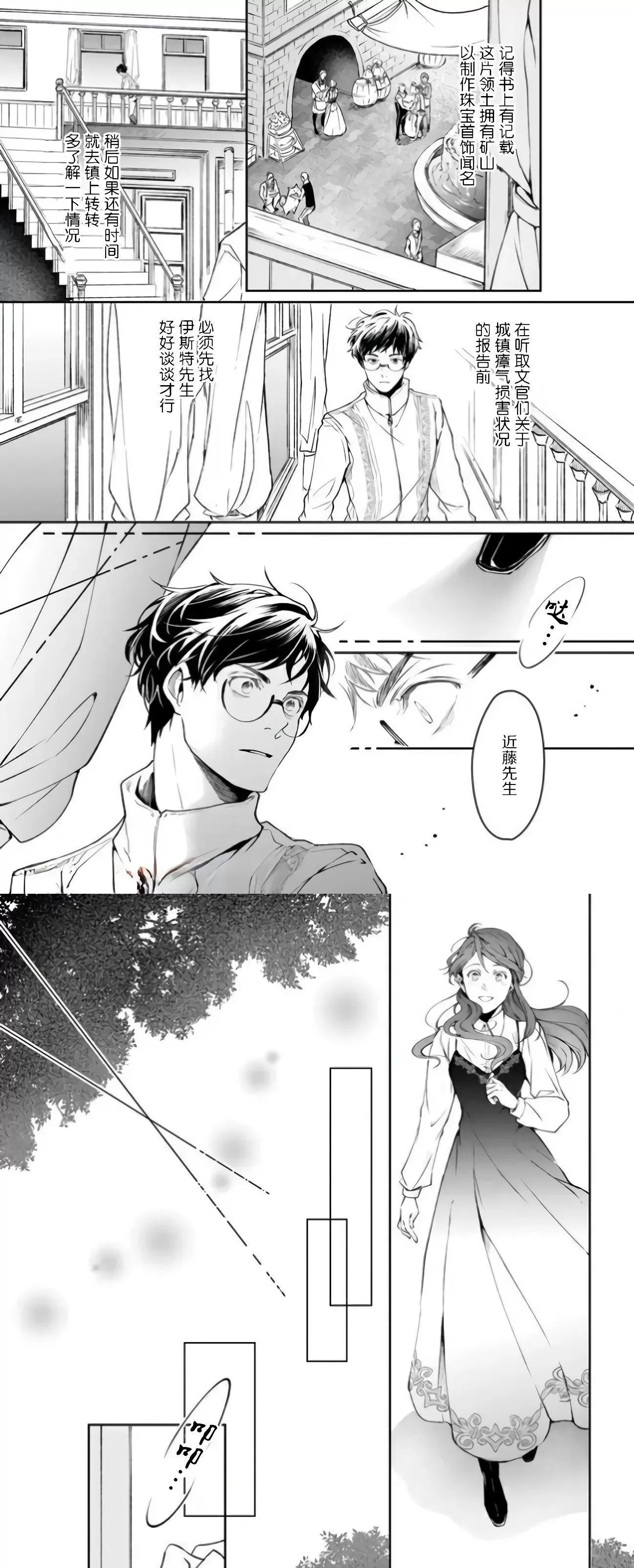 【异世界的安泰全看社畜[耽美]】漫画-（第17话）章节漫画下拉式图片-5.jpg