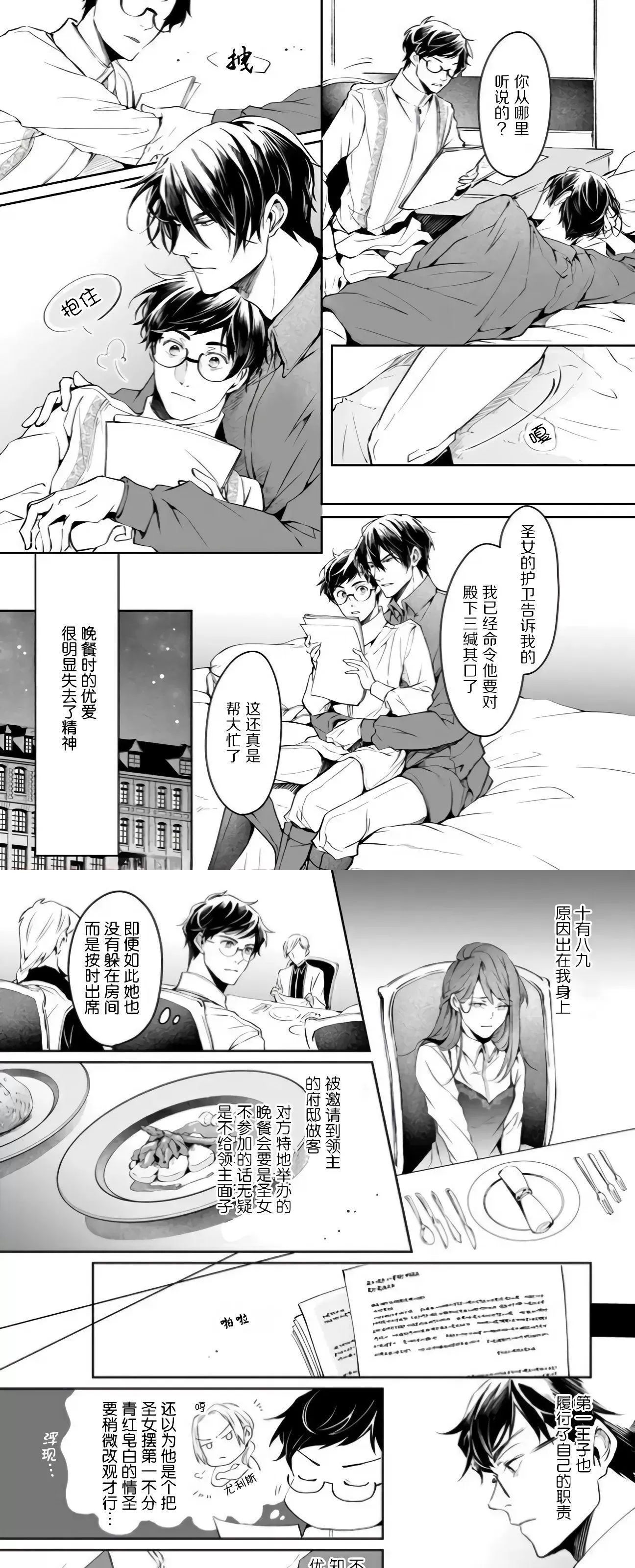 《异世界的安泰全看社畜》漫画最新章节第17话免费下拉式在线观看章节第【15】张图片