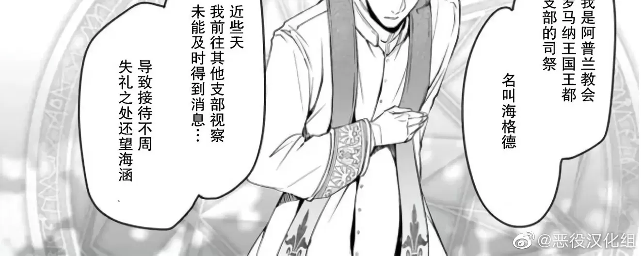 《异世界的安泰全看社畜》漫画最新章节第23话免费下拉式在线观看章节第【4】张图片