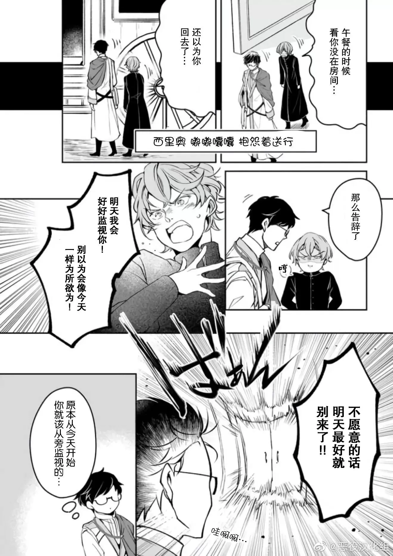 【异世界的安泰全看社畜[耽美]】漫画-（第23话）章节漫画下拉式图片-10.jpg