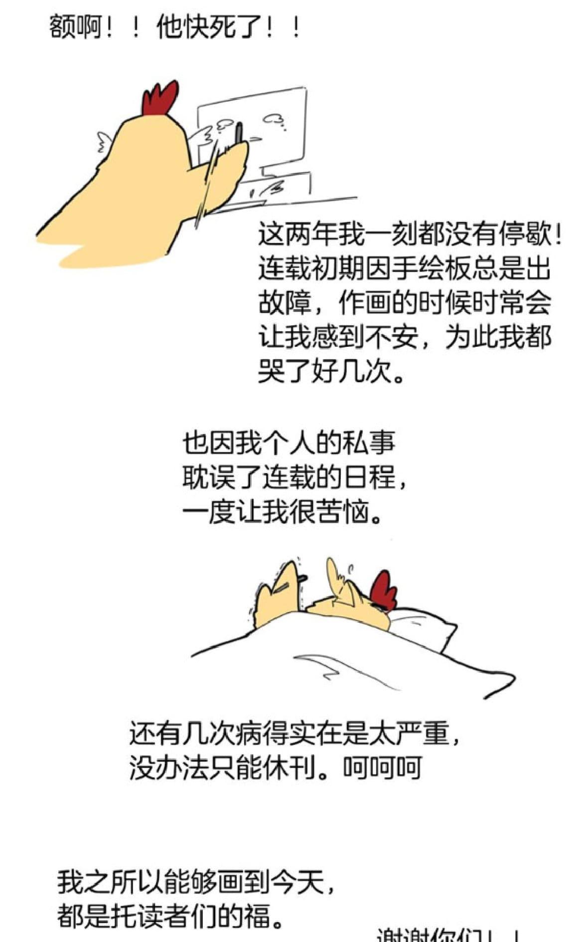 【狐狸的枷锁[腐漫]】漫画-（ 第114-115话 ）章节漫画下拉式图片-60.jpg