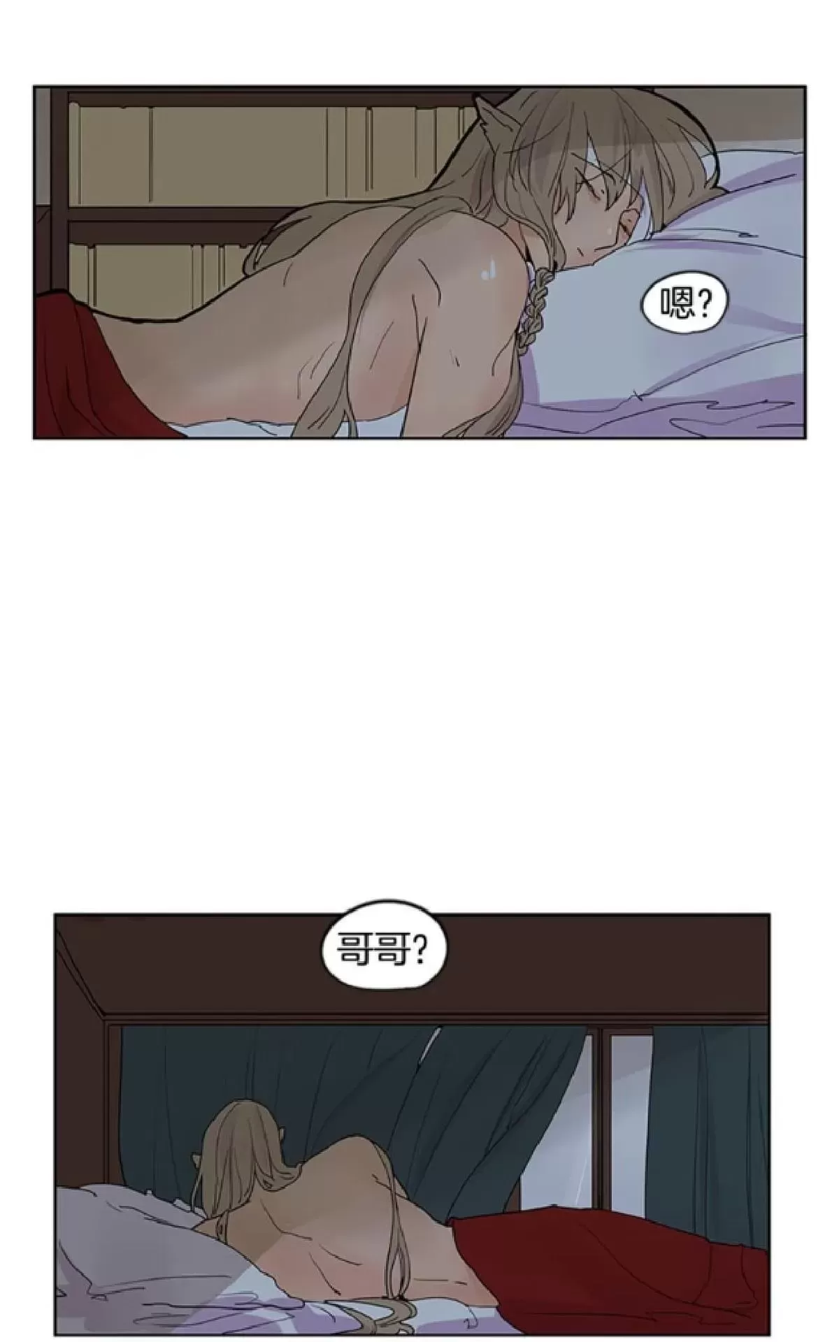 《狐狸的枷锁》漫画最新章节 第112-113话 免费下拉式在线观看章节第【8】张图片